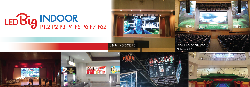 led indoor display