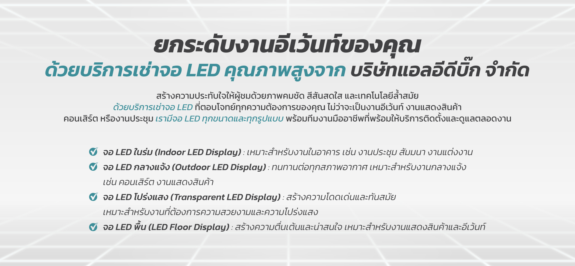 ราคา LED advertising Topcar